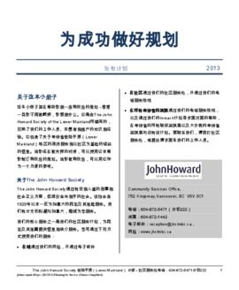 Planning for Success - Release Planning (Chinese-Simplified) 2013.pdf